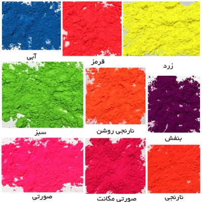 پودر فلورسنت 15 گرمی
