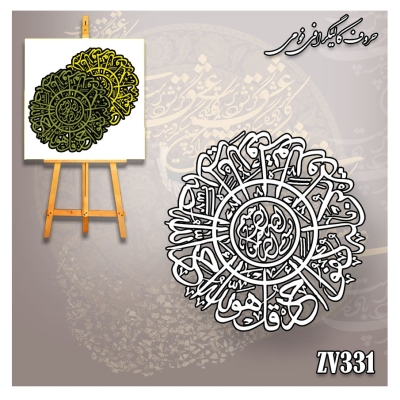 حروف کالیگرافی فومی کد ZV331