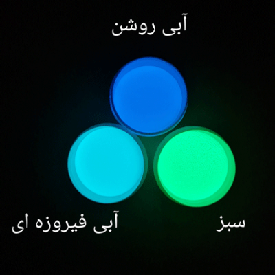پودر شبتاب 5 گرمی 