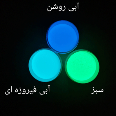 پودر شبتاب 20 گرمی 