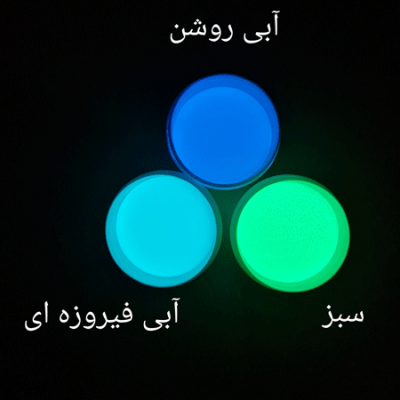 پودر شبتاب 10 گرمی 